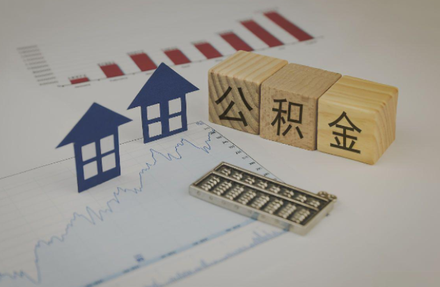 万宁哪些情况下可以申请提取住房公积金？