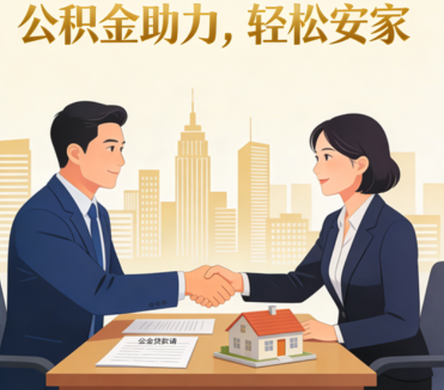 万宁住房公积金:公积金结息利率显著高于当前银行存款利率水平