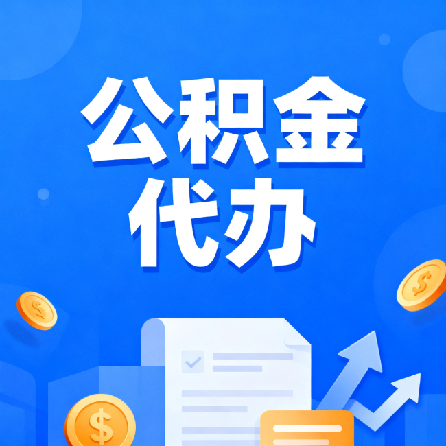 万宁最新公积金政策一个接一个!这些新规别错过
